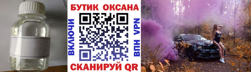 Купить  Саянск  БУТИРАТ вода 