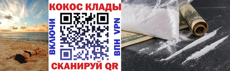 Кокаин 97%  Купить  Саянск 
