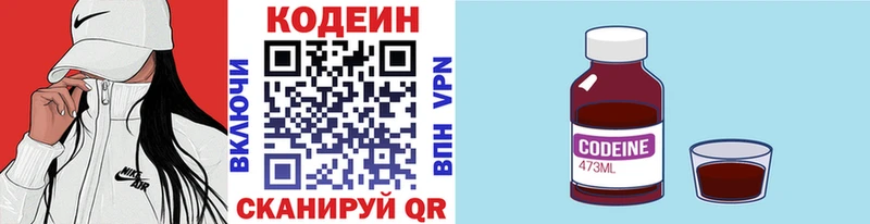 Купить где Саянск Кодеин напиток Lean (лин)