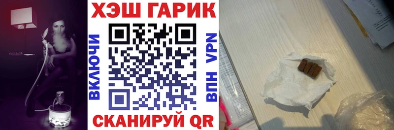 Гашиш гашик  Купить закладки  Саянск 