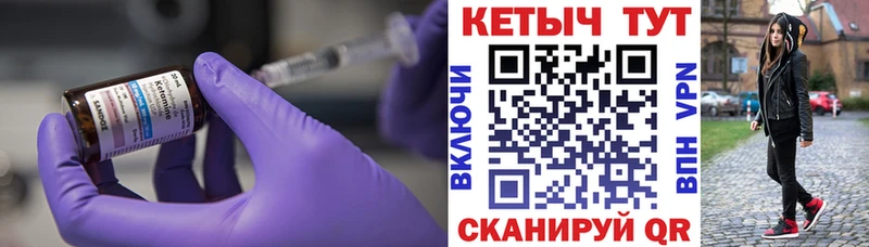 Кетамин ketamine Саянск