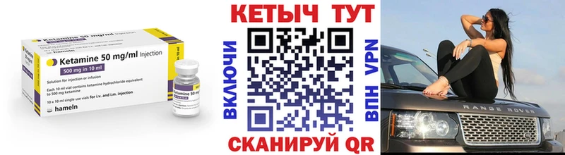 Купить  Саянск  КЕТАМИН VHQ 