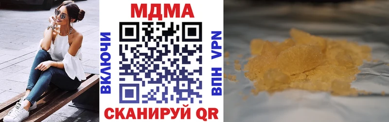 MDMA кристаллы  Купить закладки  Саянск 
